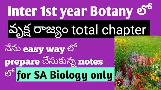 వృక్షరాజ్యం Total chapter Inter 1st year Botany [upl. by Bina144]