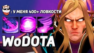 КЕРРИ INVOKER через ВЫЖИГАНИЕ МАНЫ  WORLD OF DOTA  Дота 2 [upl. by Rorie]