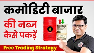 Best Commodity Trading Strategy  Best MCX Strategy  Chart Commando [upl. by Klarika811]