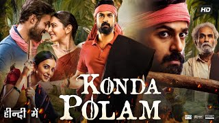 Konda Polam Full Movie In Hindi Dubbed  Vaishnav Tej  Rakul Preet Singh  Ravi  Review amp Facts HD [upl. by Oer]