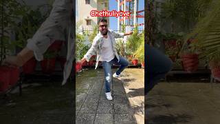 Kesa laga mere dance chethuliyave dance dj telugu dancetrend viralshorts shorts performance [upl. by Treacy]