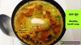 How To make LentilDal Soup at Home in Hindiweight loss recipe Vegan Lentil soupSoup Recipe [upl. by Ehav]