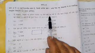 Class 10 Math Preboard Q Paper Sol 2023 24 One Marks Questions CBSE and UP Board 2024 BASIC MATH [upl. by Lajet]