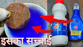 1818 hanuman coin ujala and coin का सच्चाई dpold [upl. by Orelle655]