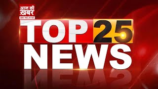 🔴TOP 25 LIVE 21 NOVEMBER 2024  दोपहर की 25 बड़ी खबरें  AAJ KI KHABAR LIVE [upl. by Tiffie]