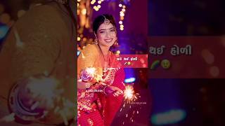 Happy diwali new song status video gujarati love parulrathvanewtimli [upl. by Eelorac]