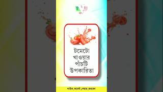 সাধারণ জ্ঞান। Bangla quiz video Gk part 1 gkquestions [upl. by Aneerhs445]