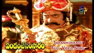 Taranikokkadu Full Video Song  Pandanti Samsaram  Krishna  Ravali  ETV Cinema [upl. by Eyaj]