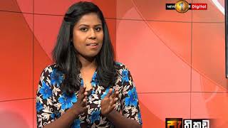 Pathikada Sirasa TV 09th September 2019 [upl. by Somerset]