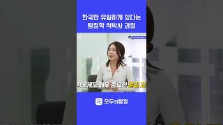 이것만큼은 한국이 유일무이 [upl. by Zetra]