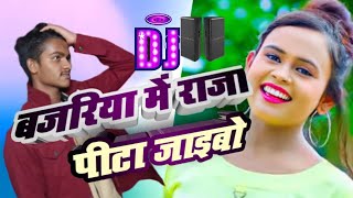 Bajariya Me Raja Pita Jaiba dj Song  SaregamaHumBhojpuri  bajariya mein raja pita jaiba [upl. by Aimaj]