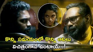 Mister Devil Telugu Movie Part 7  Biju Menon  Shine Tom Chacko  Asif Ali  Malavika Nair [upl. by Yrannav220]