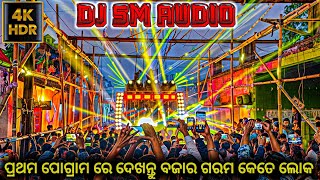 Dj SM Audio Fast Opening On Mahidharpur 4K HD Video [upl. by Yleen944]