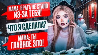 СТРАШНАЯ ПЕРЕПИСКА  ТЁМНОЕ РОЖДЕСТВО 2 Часть [upl. by Solomon502]