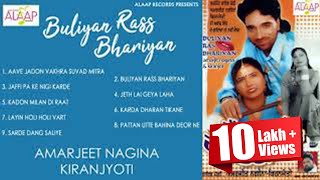 Amarjeet Nagina l Kiranjoti l Buliyan Rass Bhariyan l Audio Jukebox l Punjabi Songs Alaapmusic [upl. by Yrtsed]