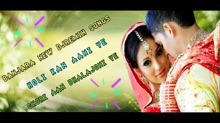 Holi Kan Aani Ye Chori Aan Bhalajoni Ye Lamani New Dj Edm Mix Songs Remix By DjLokesh Lamani [upl. by Ettinger624]