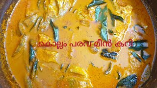 Kollam Parava Fish Curry With Coconut  തേങ്ങ അരച്ച കൊല്ലം പരവ മീൻകറി [upl. by Hamon432]