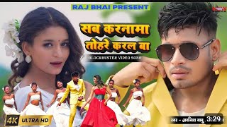 video नीली नीली अखियाँ में जादू भरल  NILI NILI AANKHIYA  RAJ BHAIVIDEO  News Raj Bhai Song [upl. by Airtened]