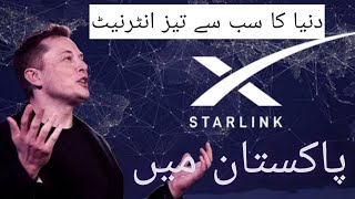 Starlink Internet Providing Global HighSpeed Satellite Internet Coverage [upl. by Rosette]