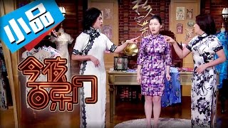 《今夜百乐门》第2期《真假金星》：真假“金星”尴尬相遇 旗袍秀谁真谁假分不清【东方卫视官方超清】 [upl. by Panchito]