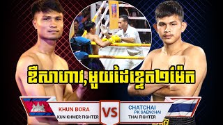 KUN KHMERKHUN BORA🇰🇭VS🇹🇭CHATCHAI PK SAENCHAI60KGTHAI [upl. by Midas]