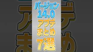 【にゃんこ大戦争】12周年間近‼にゃんこ道検定の報酬がヤバイww ver140アプデまとめ7選！！【にゃんこ大戦争ゆっくり解説】shorts [upl. by Nylauqcaj]