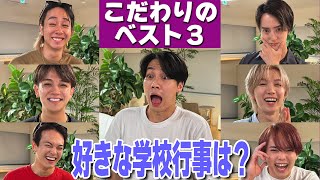 Travis Japan【こだわりベスト３発表】好きな女の子の仕草は？ [upl. by Charron]