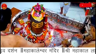 LIVE Darshan Shri Mahakaleshwar Jyotirling Ujjain  Live Bhasmarti Darshan 21oct mahakallive [upl. by Jurgen]