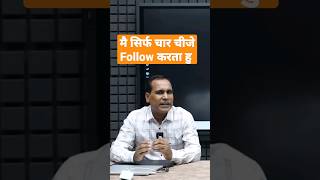 मैं सिर्फ 4 चीज फॉलो करता हूं 🔥🔥 stockmarket Ghanshyam Tech [upl. by Ayerf967]