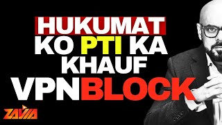 Hukumat Ko Kaun Mashwaray Dai Raha Hai I VPN Block I Vlog I Ovais Mangalwala [upl. by Pimbley]