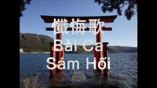 Buddhist song 懺悔歌 Sam hoi Bài ca Sám hối [upl. by Dorrej]