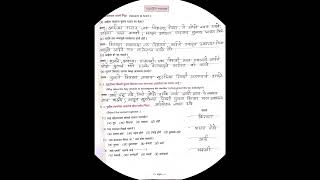 19 अनुभव २marathi workbook answer [upl. by Putnam498]