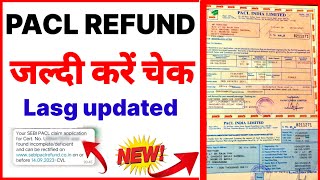 Pacl refund 2024  pacl online 2024  pacl news  pacl refund Kab honge  how refund pacl update2024 [upl. by Anahahs]