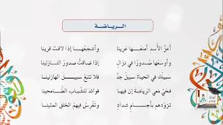 الرياضة 🏃‍♂️ 🏊‍♀️ 🤾‍♂️  أول متوسط [upl. by Aij]