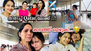 ഞാൻ തിരിച്ച് Qatar ലേക്ക് പോവാ✈️അവസാനം കൂട്ട കരച്ചിൽ ആയി🫣😭viral airport family vlog trending [upl. by Brooking632]