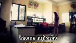 khmer song  Bong chea mernus dom boung oun chea mernus chong kroy sim thaina [upl. by Attennhoj]