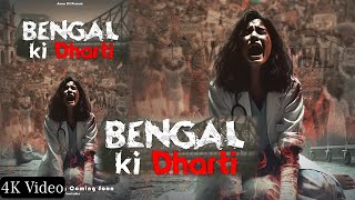 Bengal Ki Dharti  Amar Dil  KolkataRGKar Hospital [upl. by Vanderhoek]