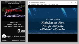 セプテントリオンSOSスーファミSNES レドウィンRTA更新版 [upl. by Leonsis]