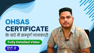 How Can i Get ohsas certificate in India  Fully Detailed Video  हिंदी में [upl. by Bedad]