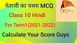 Netaji Ka Chashma Most Important MCQ For Term1  हिंदी 10 क्षितिज Class 10 Hindi [upl. by Seften]