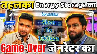 जेनरेटर का GameOver  5kva To 100kva Suvastika Inverter  Solar Panel For Home  Purushotam Pandey [upl. by Garges]