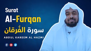 Surah AlFurqan by Shiekh Abdel Kareem Al Hazmi surah al furqan beautiful recitation [upl. by Nynnahs]