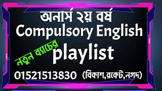 Lecture01। ।। Honours 2nd Year Syllabus।। Compulsory English ।। Bunodol ।। EDULIGHT ।।Tanvir Sir [upl. by Nathanson427]