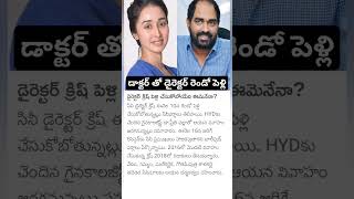 director Krish to marry doctor Priti challa [upl. by Junji]