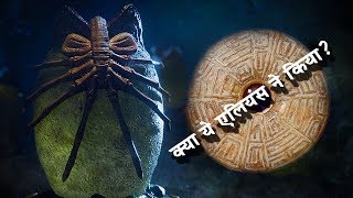 क्या एलियंस ने बनाए थे पत्थरों पर रिकाॅर्ड The Mysterious Dropa StonesDropa Stone Discs [upl. by Carce]