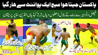 Pakistan Vs Canada West  Asim Raja Vs Sandeep Fight Kabaddi Match 3 August 2024 [upl. by Hnahk]