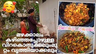 വൃത്തിയാക്കൽporkrecipe kappaporkumkappayumkitchenupdatesbyjisha4606 [upl. by Stannwood866]