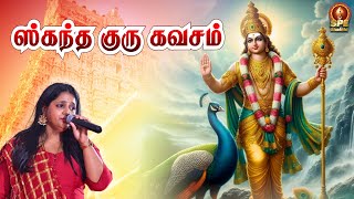 Skandha Guru Kavasam Full Lyrical Video  Saindhavi  TL Theagaraajan Tamil Devotional SPE Bhakthi [upl. by Nosiddam513]