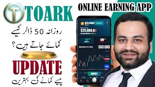 Toark Online Earning App  Earn 50 Daily Without Signals [upl. by Asillim]