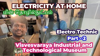 Visvesvaraya Industrial and Technological Museum Electro Technic  Part 2  IT Soup Boy  Tamil [upl. by Aivun]